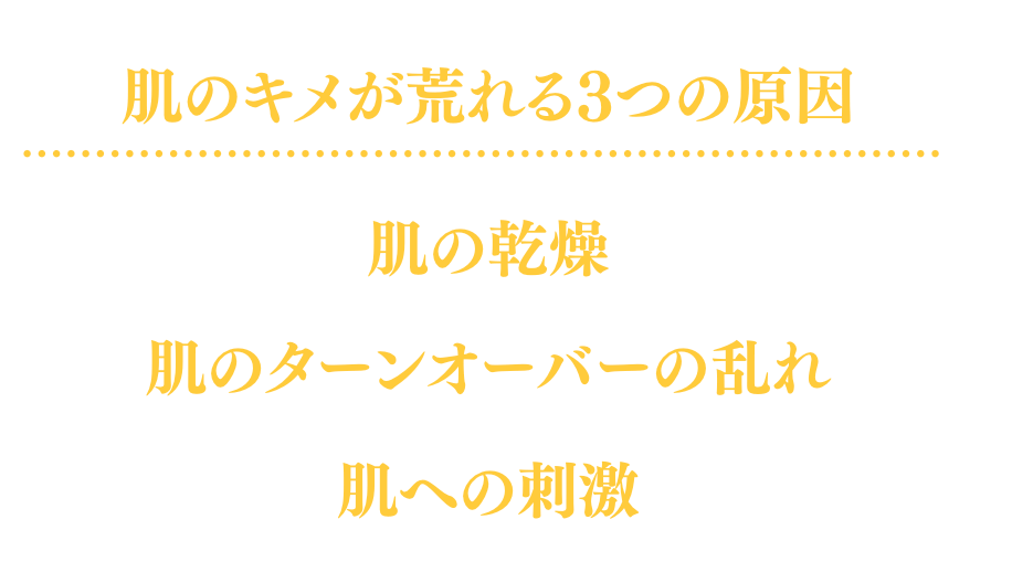 肌のキメを整える6つの方法 潤いのあるツルツル肌を目指そう メンズ美容塾 By Bulk Homme