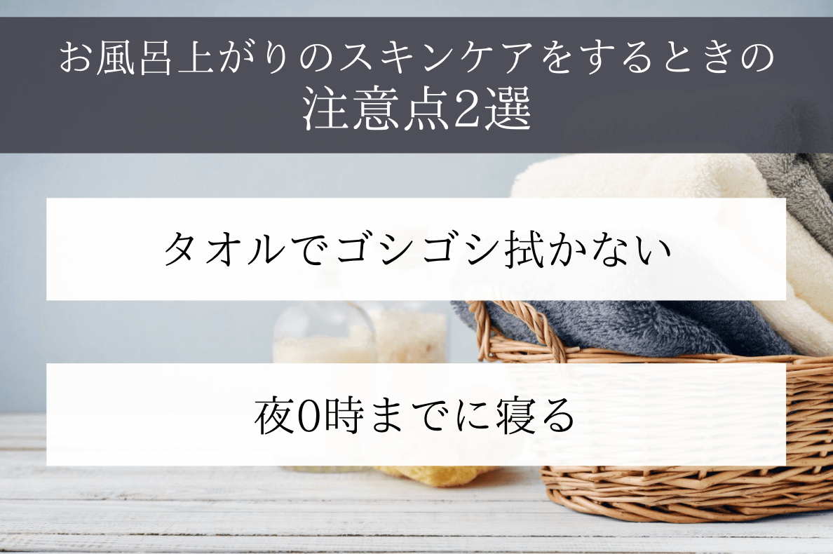 お風呂上がりのスキンケア4ステップ スキンケアの順番を守ってメンズ美肌を目指そう メンズ美容塾 By Bulk Homme