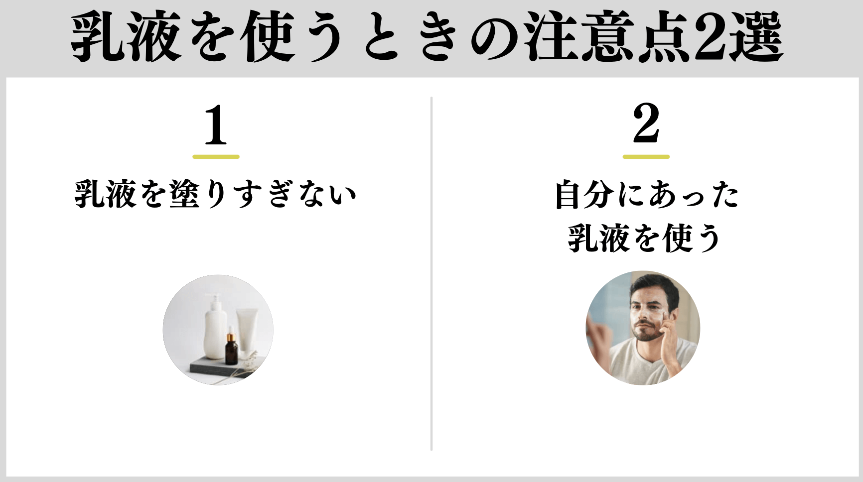 乳液はいらない は間違い 乳液を使ったスキンケアでハリと潤いのあるモテ肌になろう メンズ美容塾 By Bulk Homme