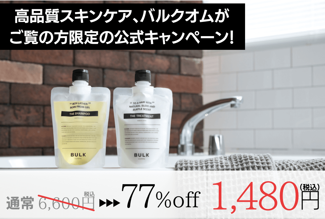 頭皮の乾燥を防ぐ6つの対策 乾燥を招く3つの原因も解説します メンズ美容塾 By Bulk Homme